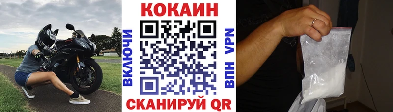 где купить наркотик Ржев Кокаин Перу
