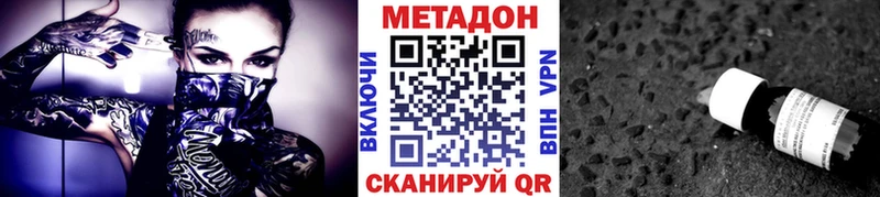 Метадон methadone  Ржев 